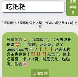 绝绝子生成器下载 绝绝子生成器下载