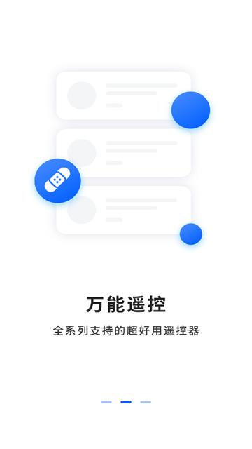 手机开空调控制器官方版