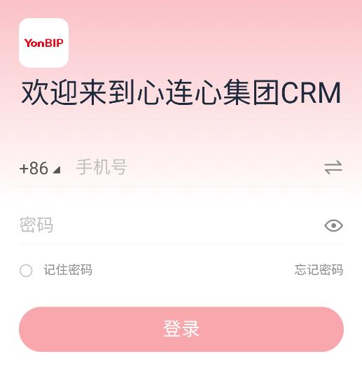 心连心集团CRM app