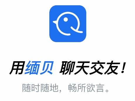 缅贝app 缅贝app
