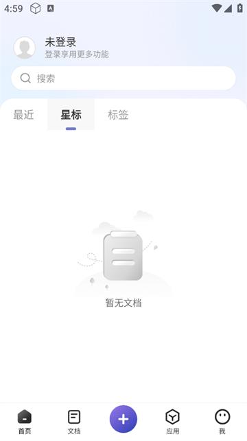 福昕PDF全能王app