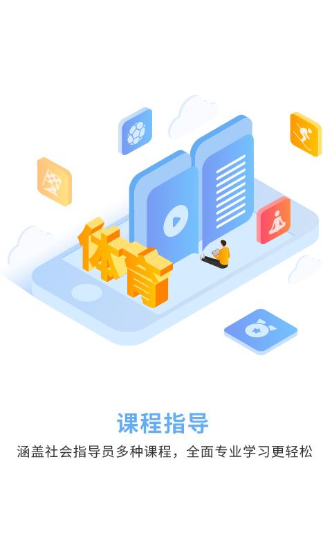豫见指导员app截图2