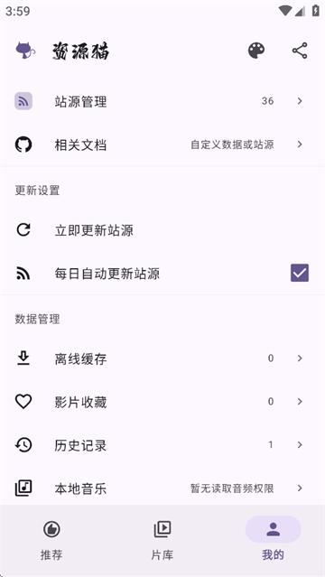 资源猫app官方版