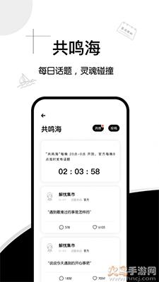 解忧集市app手机版截图2