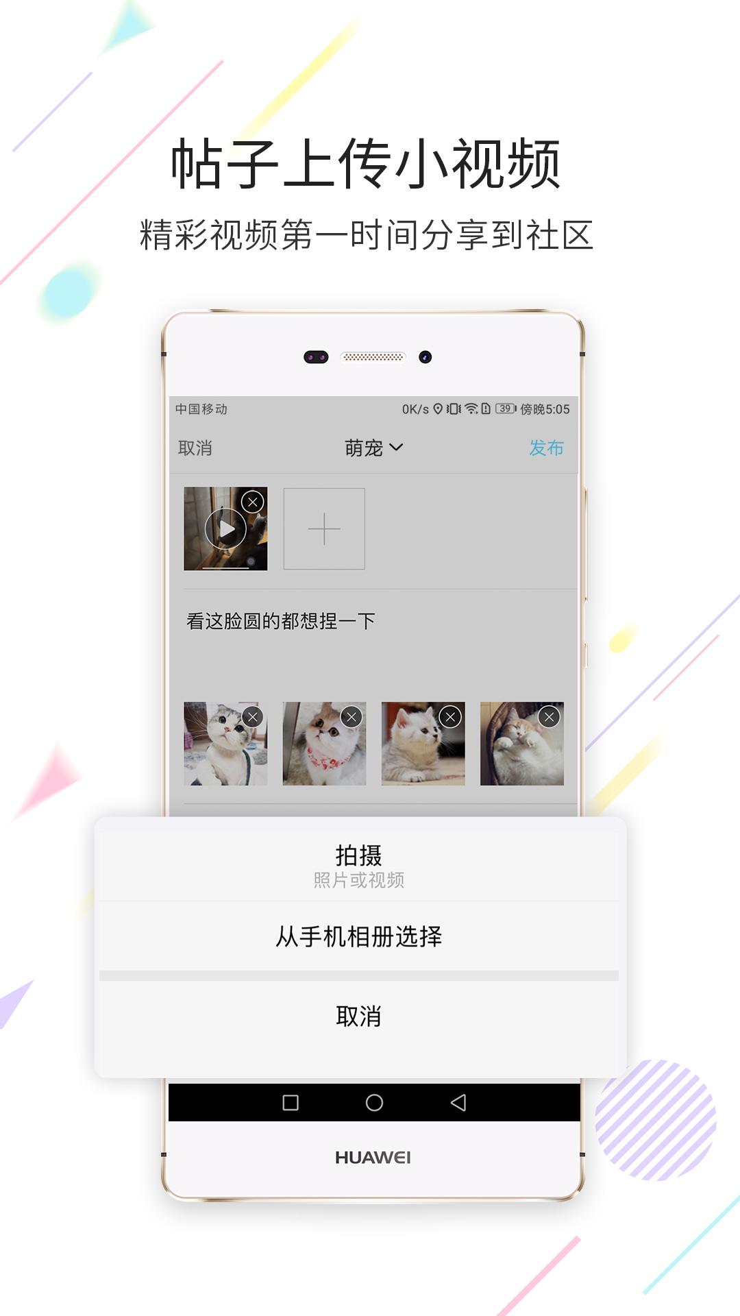 延边大事爆app截图0