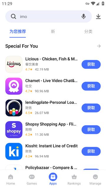 V-Appstore app(vivo应用商店国际版)