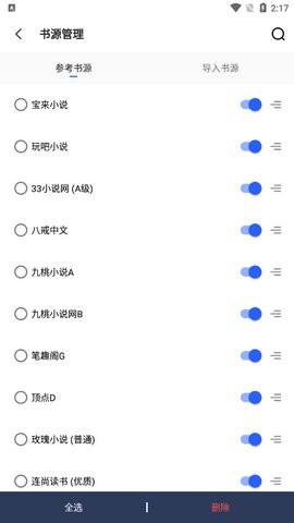 向日葵小说app下载最新版