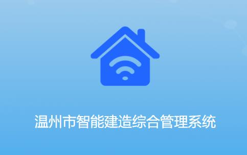 温州工友之家APP