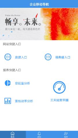 企业移动导航app下载