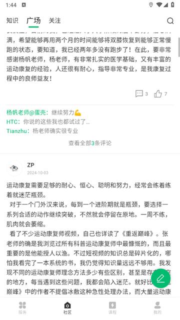 蛋壳健康官方版