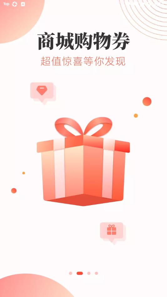 海贝淘app截图1