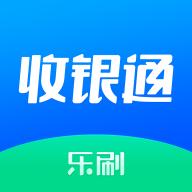 乐刷收银通app下载