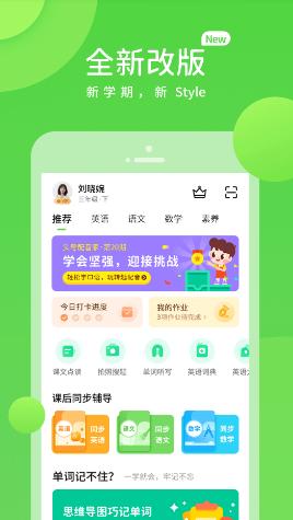 时代学习app