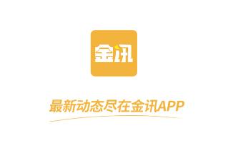 金讯app下载 金讯app下载