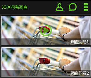 央视问卷宝app 央视问卷宝app