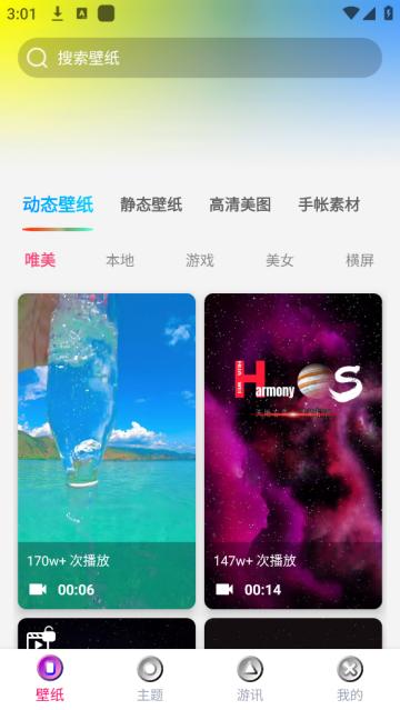 壁纸宝盒app