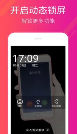 多多桌面小助手下载安装