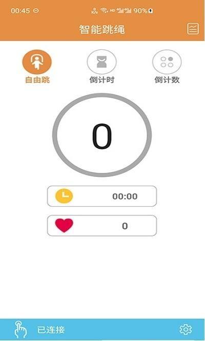 乐跳app截图1