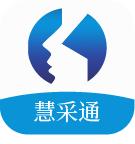 慧采通app下载