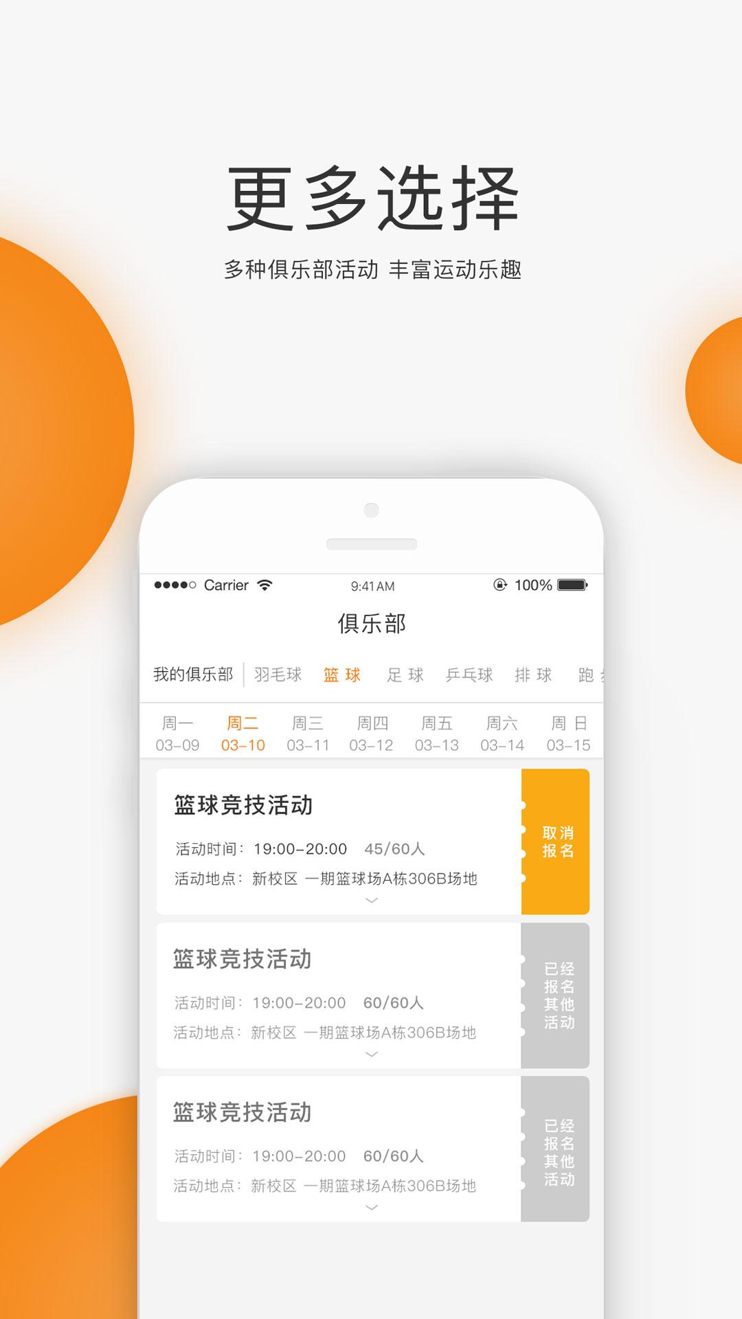 UNIRUNapp截图2