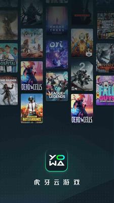 YOWA云游戏app下载