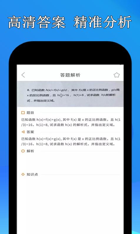 点点暑假作业app截图1