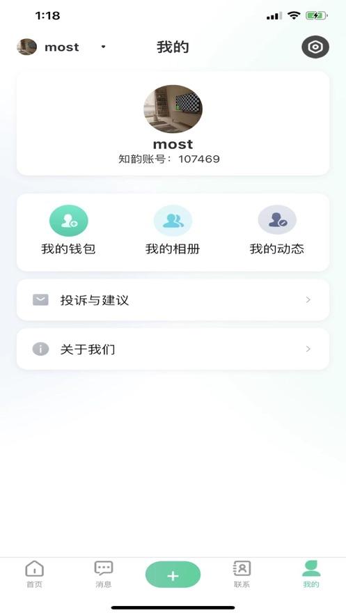 知韵app下载安装截图1