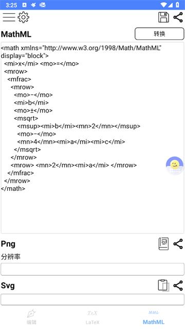 手机公式编辑器app
