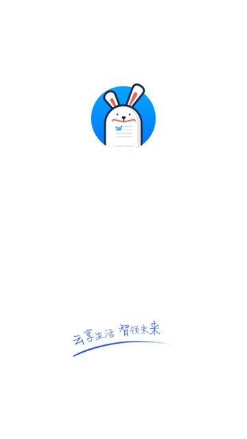 智兔打印官方版