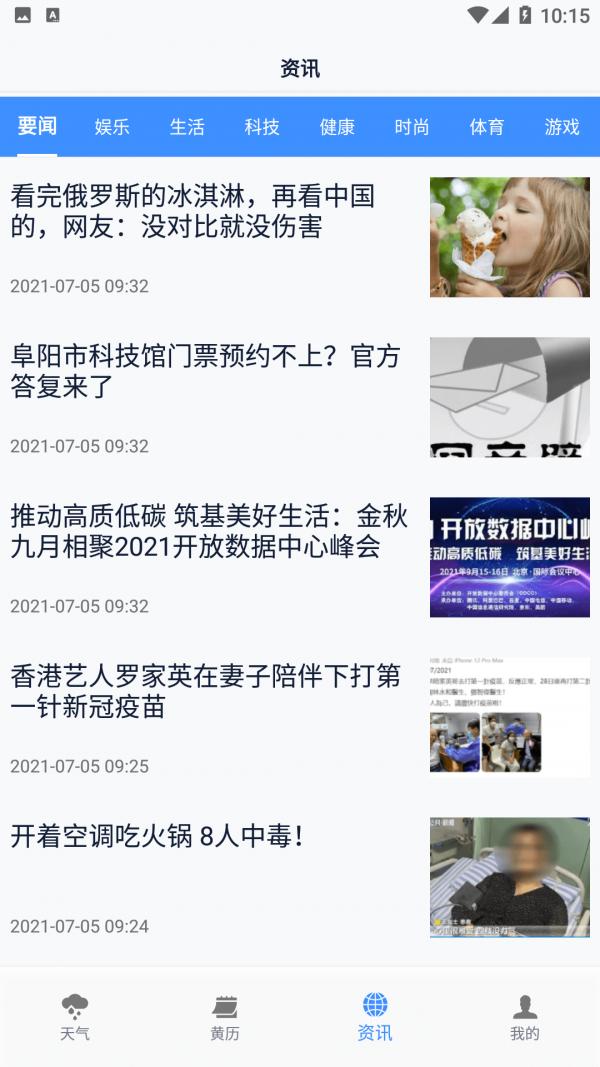 必看云数据app截图2