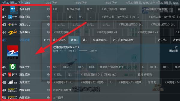 IPv6高级版电视直播