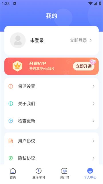 连点器tap闹钟提醒app