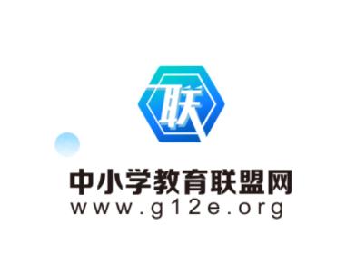 中小学教育联盟网APP 中小学教育联盟网APP
