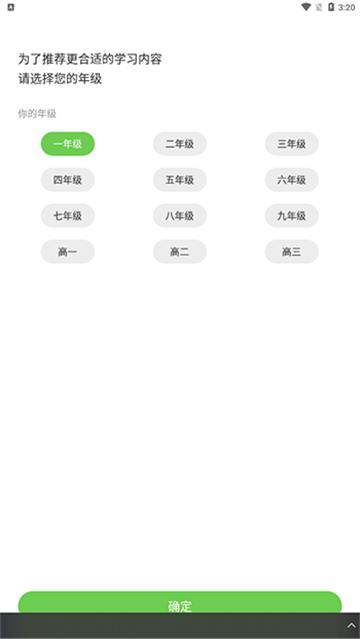 赣教学习app