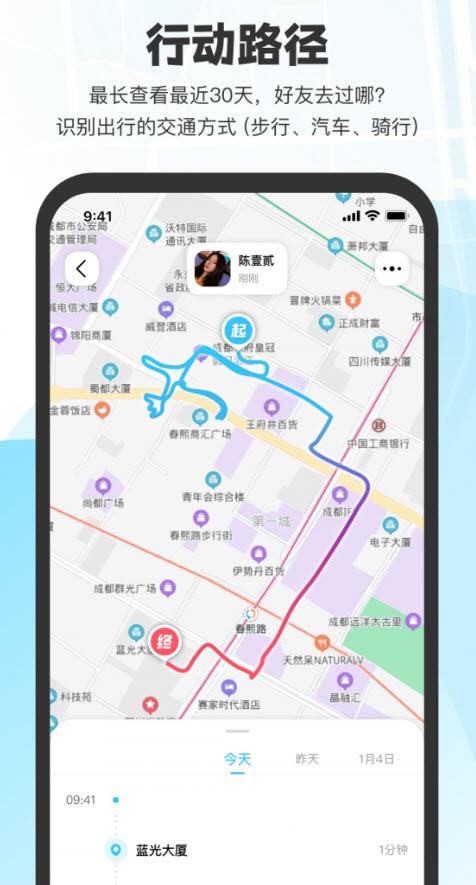 微微随行app截图1