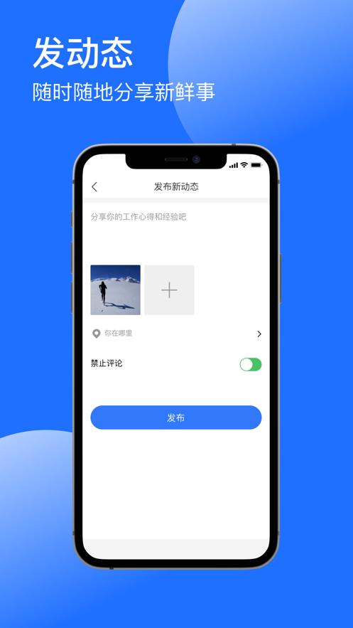 浪漫社区app截图1