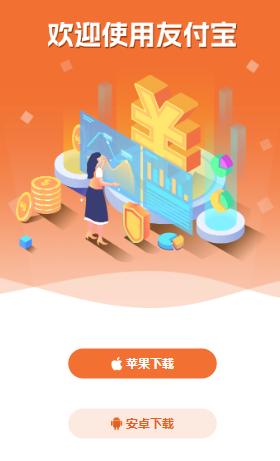 友付宝app 友付宝app