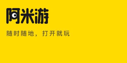 阿米游app2022最新版 阿米游app2022最新版