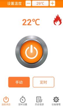 壁挂炉小二app下载 壁挂炉小二app下载
