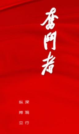 奋斗者app 奋斗者app