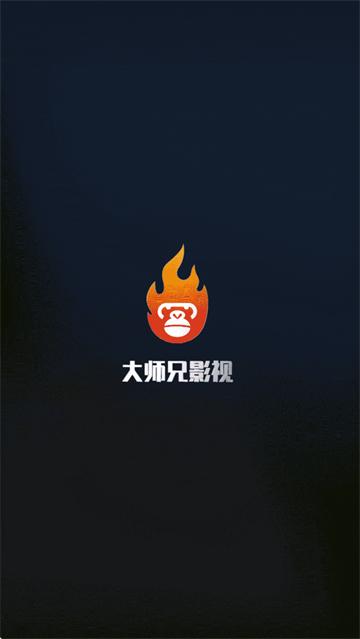 新大师兄影视免费追剧app下载