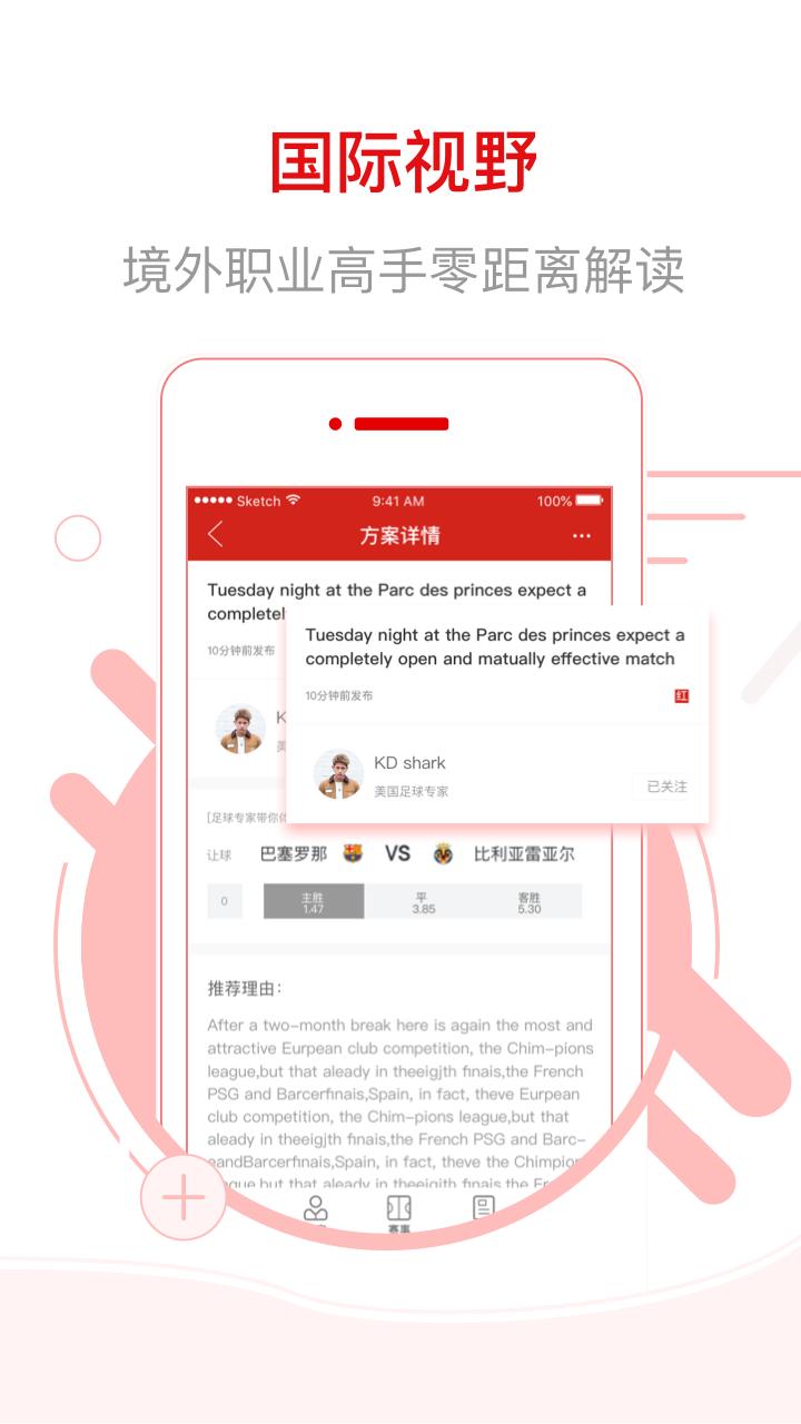 网易红彩app截图2