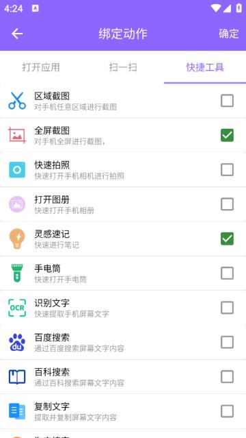 智能悬浮球app