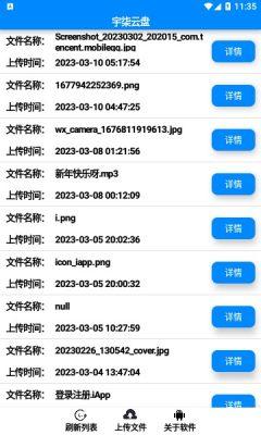 宇柒云盘APP