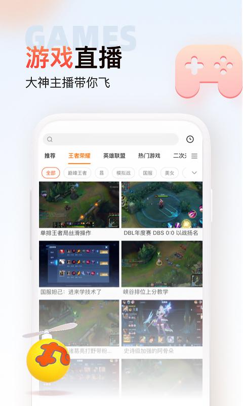斗鱼极速版下载安装2022截图1