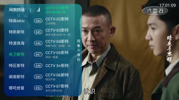老李米古TV版