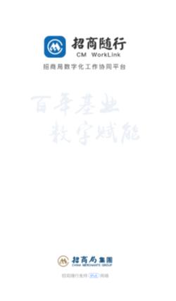 招商随行app官方下载