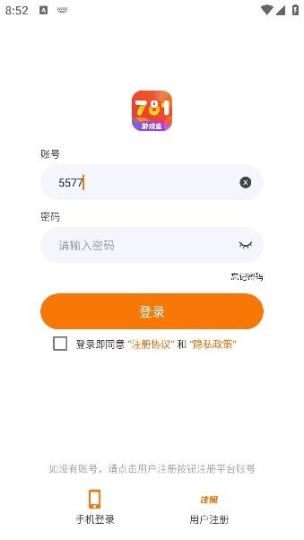 781游戏盒子APP