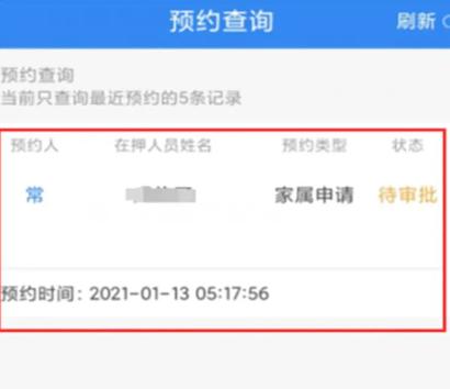 浙江可视会见app下载安装