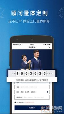 衣邦人app官方版截图0